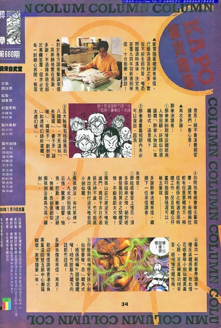 第660卷32