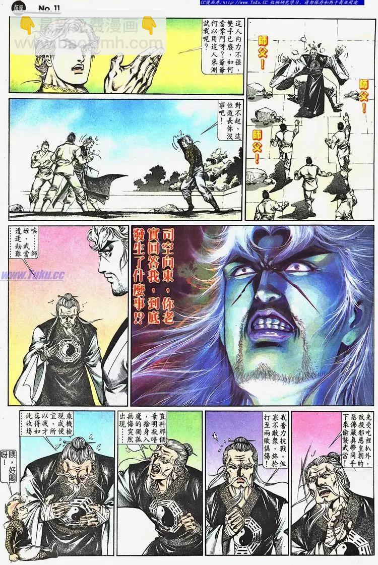 第661卷10