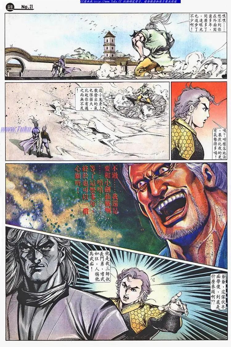 第661卷20