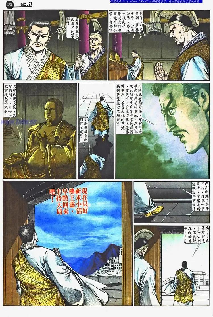 第662卷26