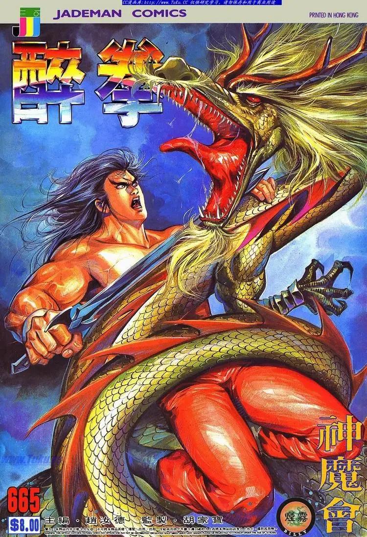 第665卷0