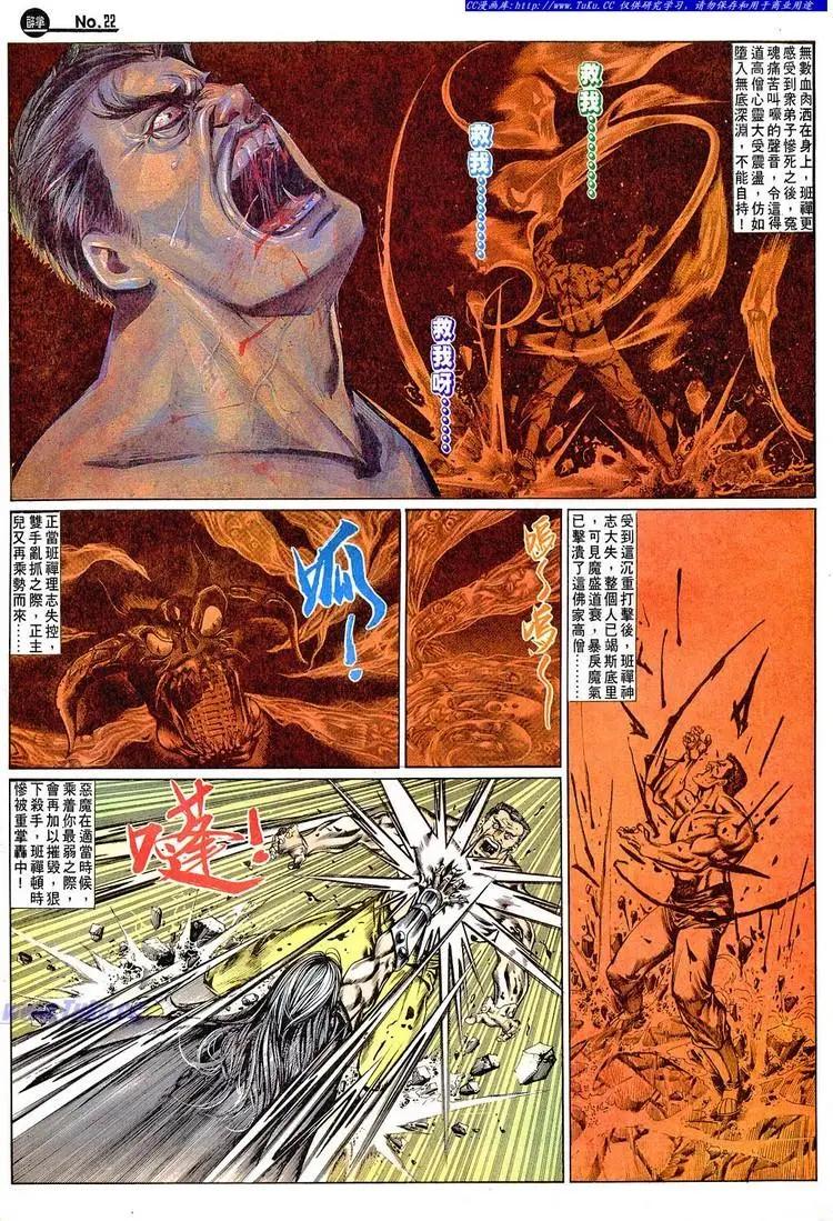 第665卷21