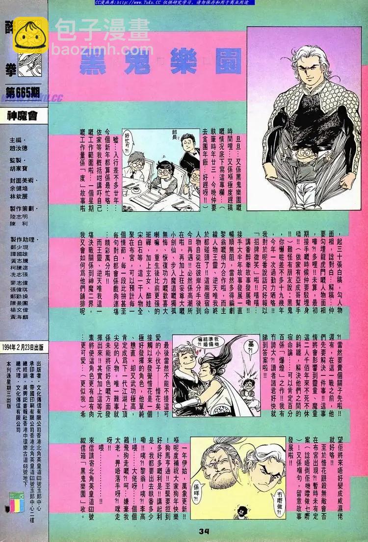 第665卷32