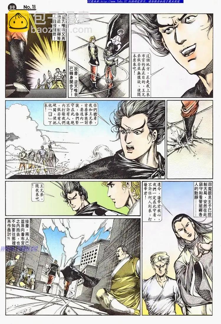 第666卷17
