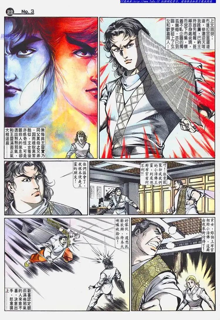 第666卷2