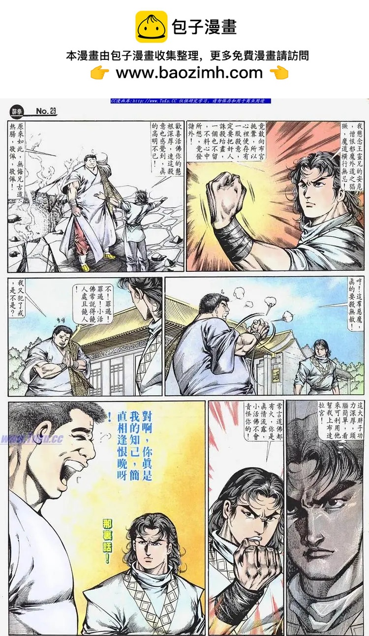 第666卷28