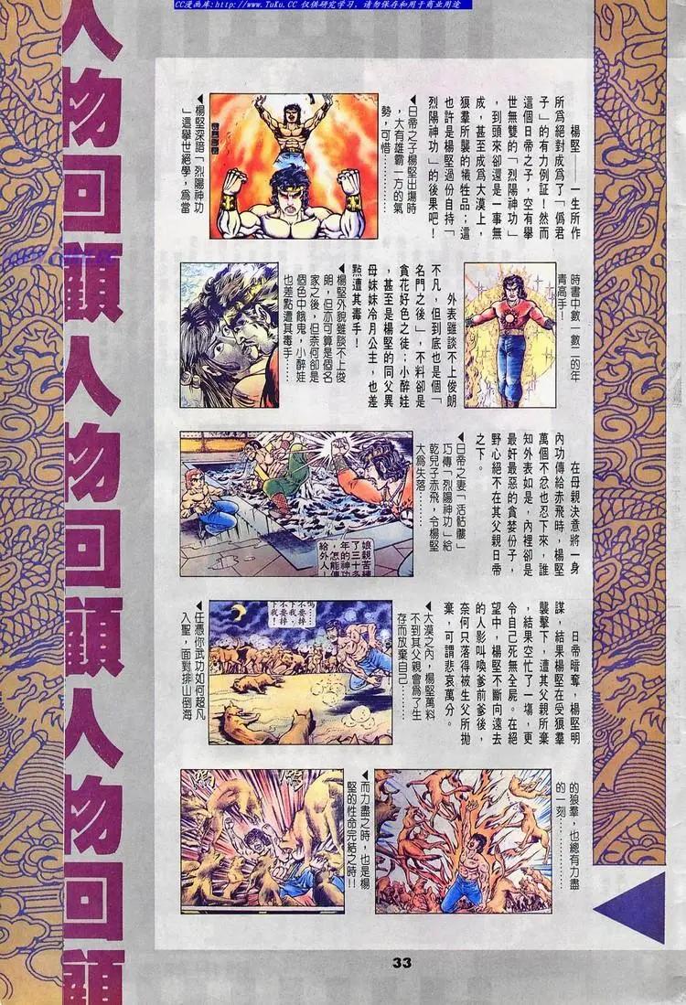 第666卷32
