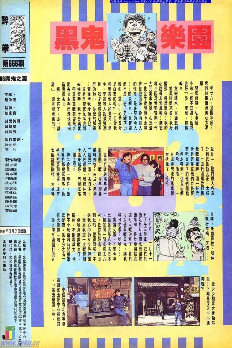 第666卷33