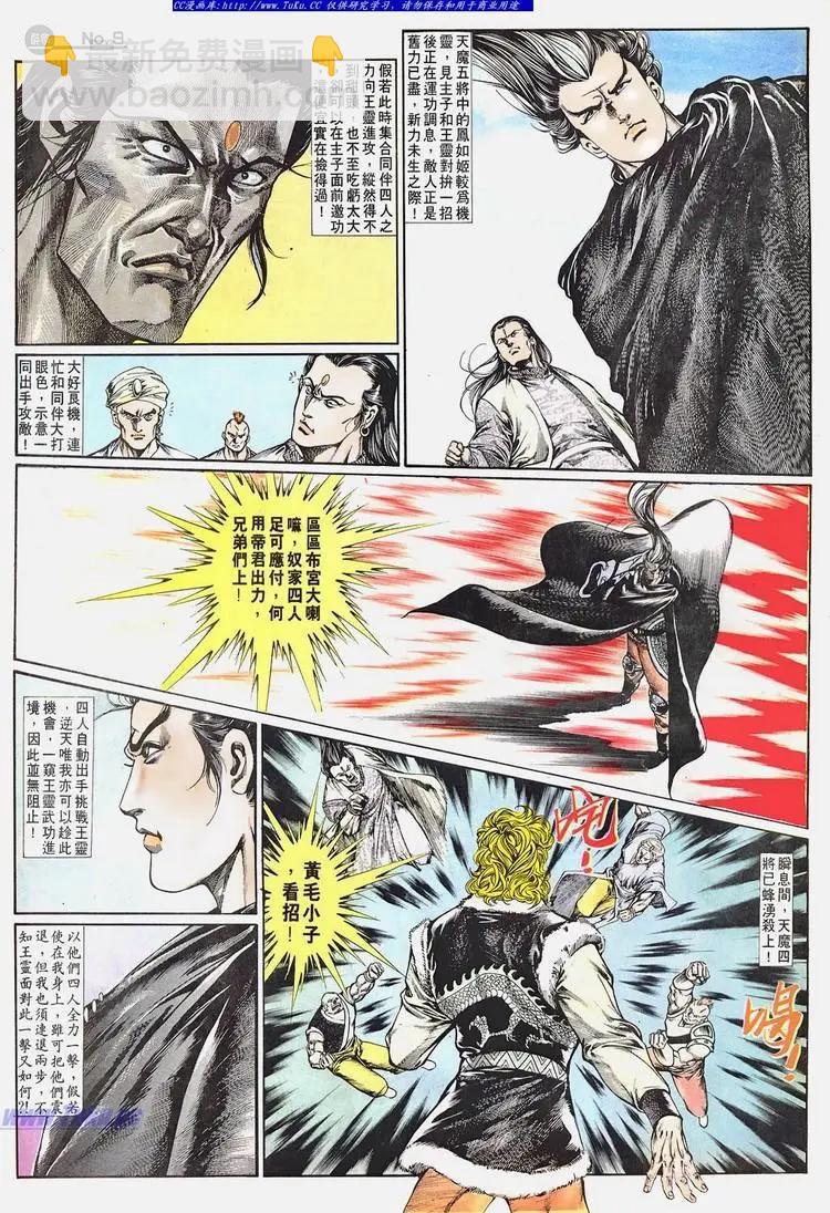 第666卷8