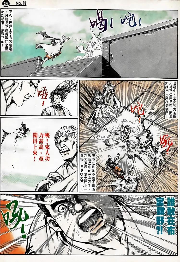 第667卷17