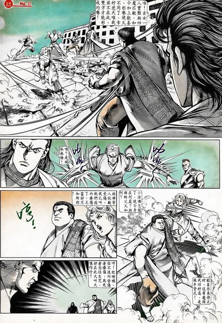 第667卷20