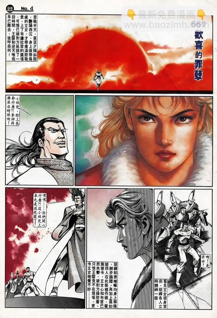 第667卷3
