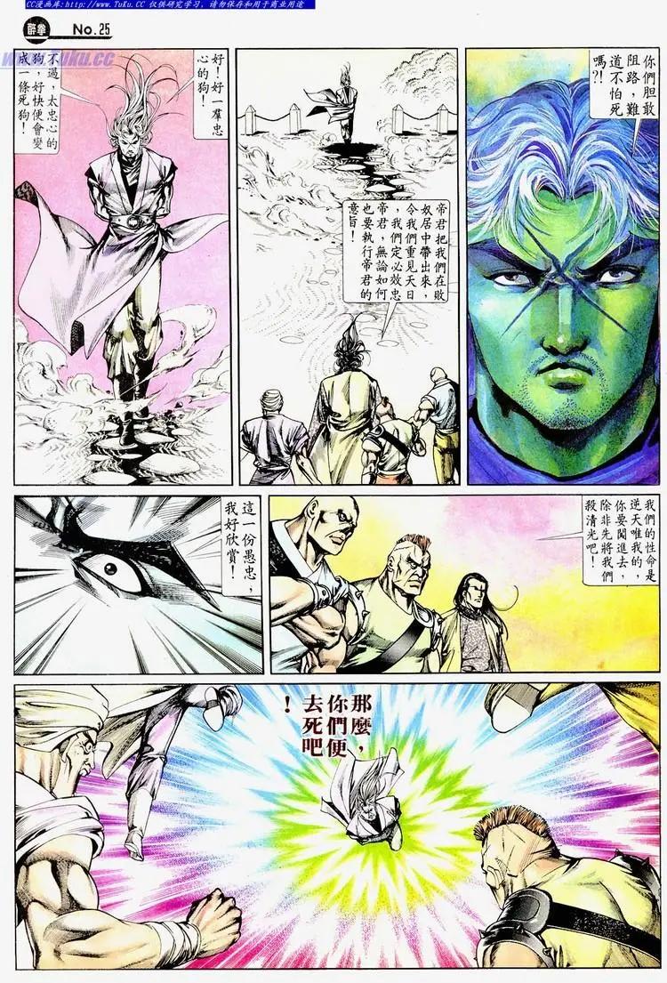 第670卷24