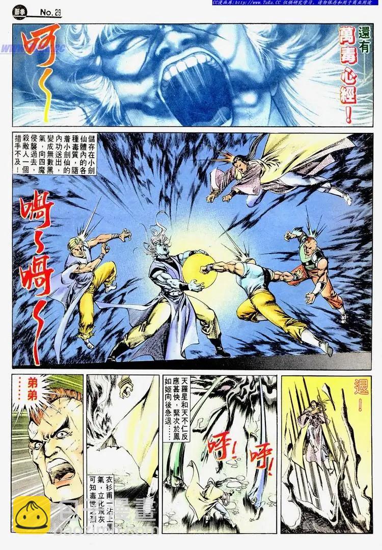 第670卷28