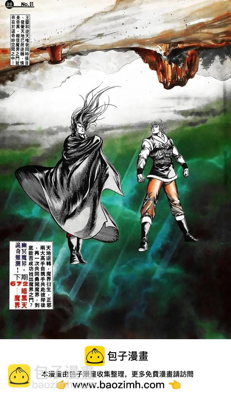 第671卷30