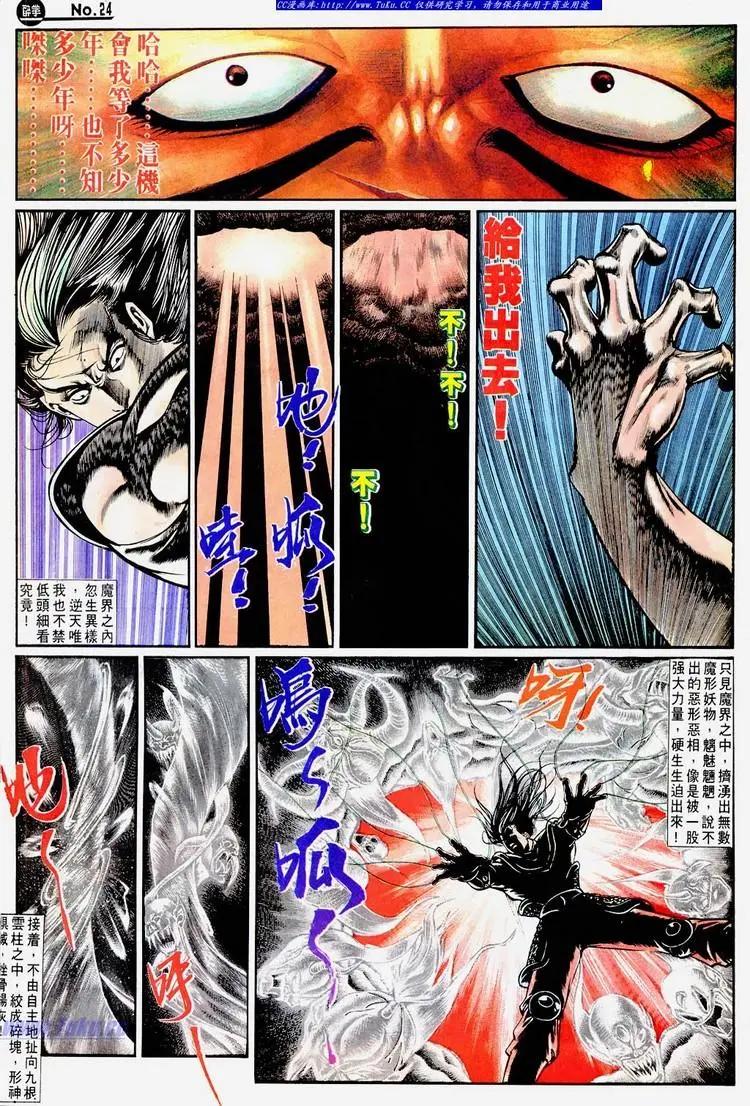 第672卷23