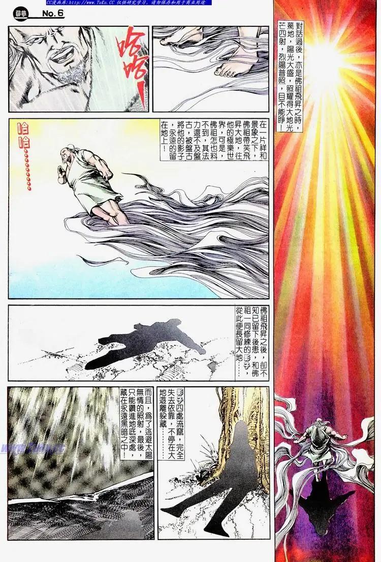 第672卷5