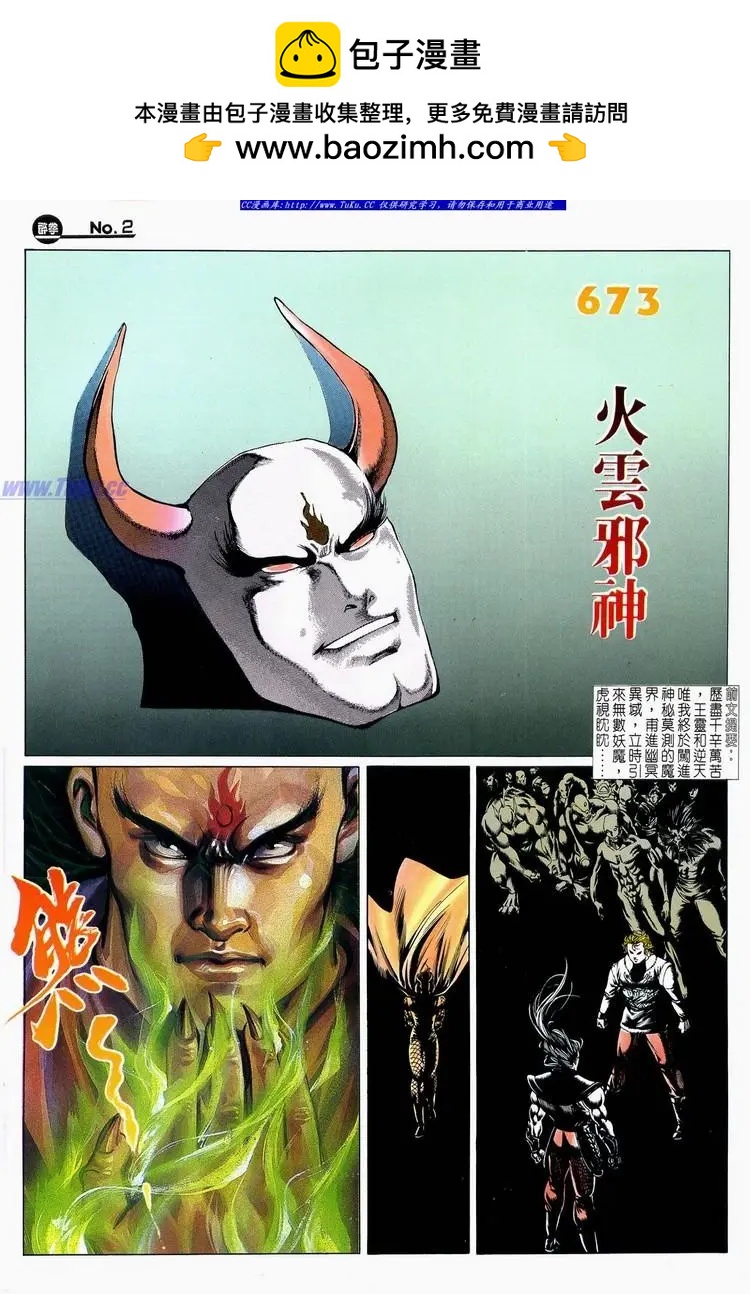 第673卷1