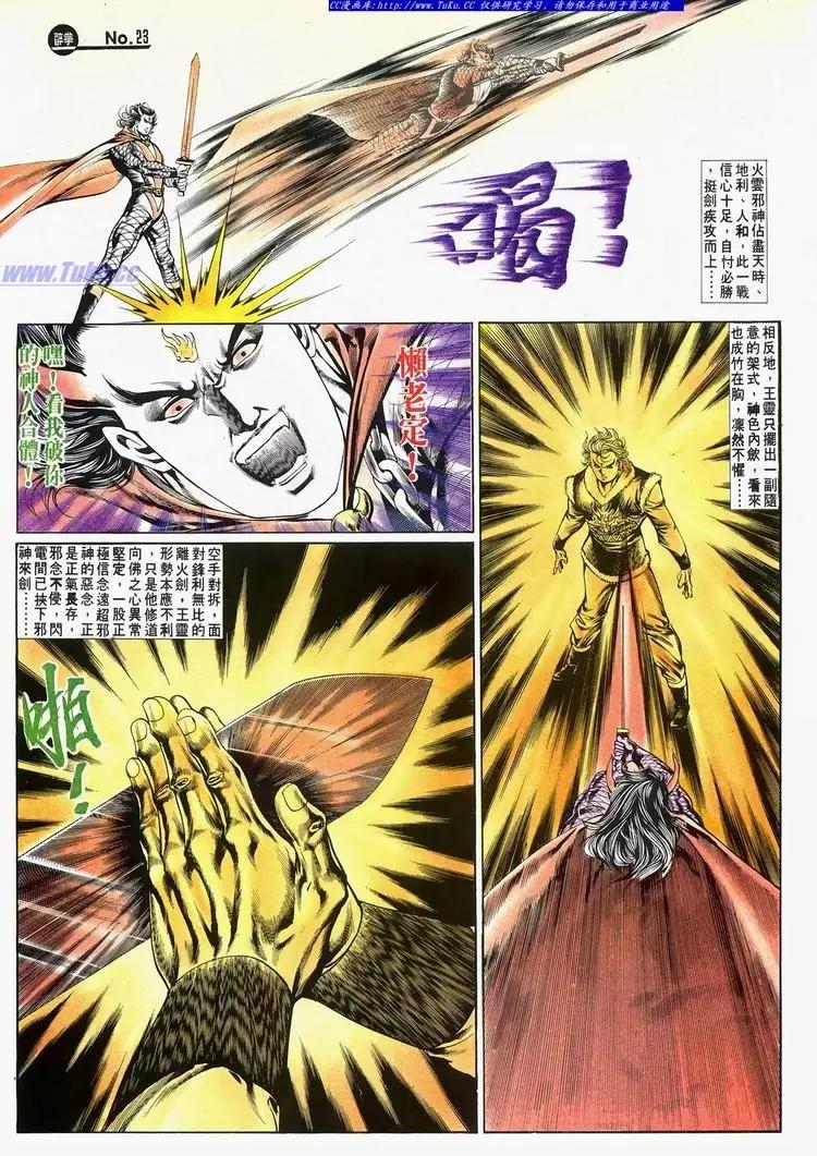 第673卷22