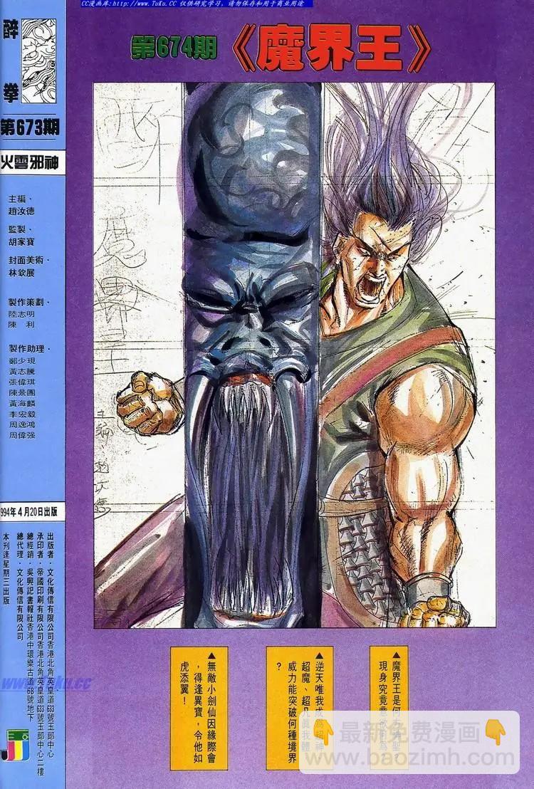 第673卷33