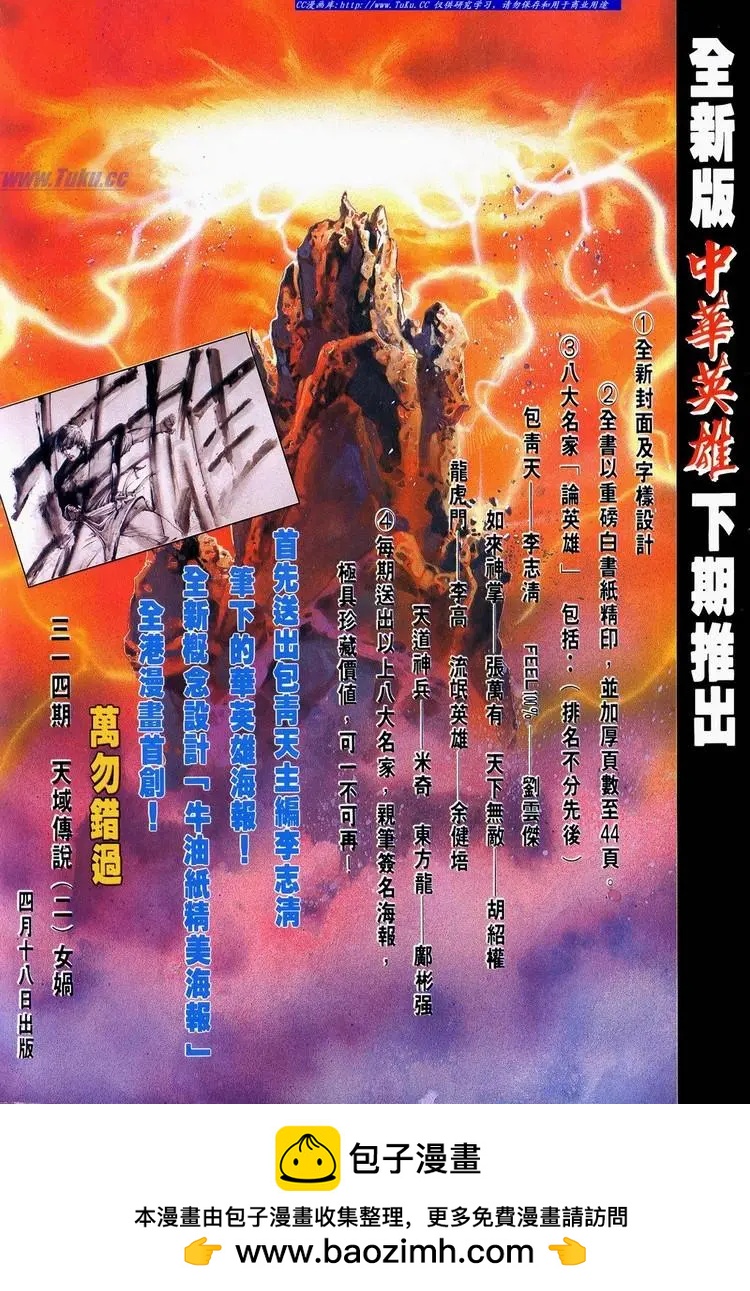 第673卷38