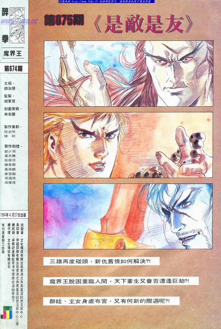 第674卷33