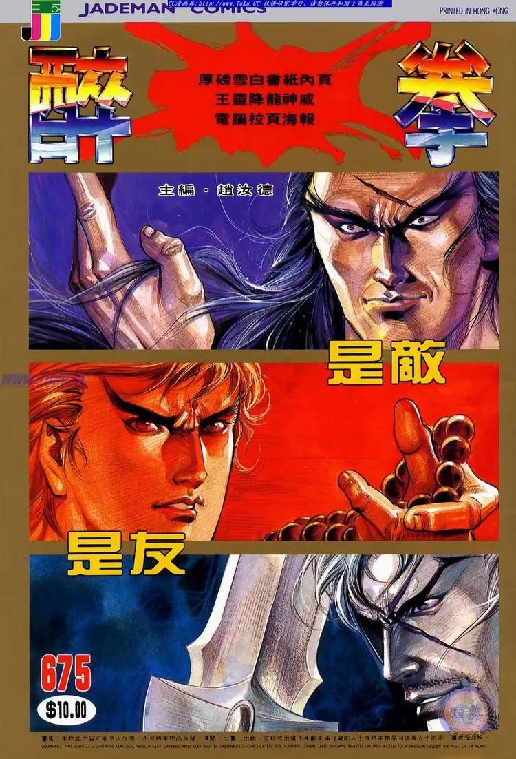 第675卷0