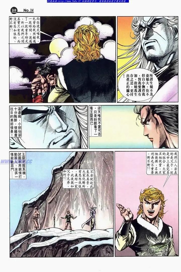 第675卷23