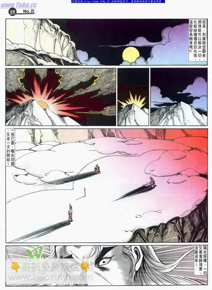 第675卷25