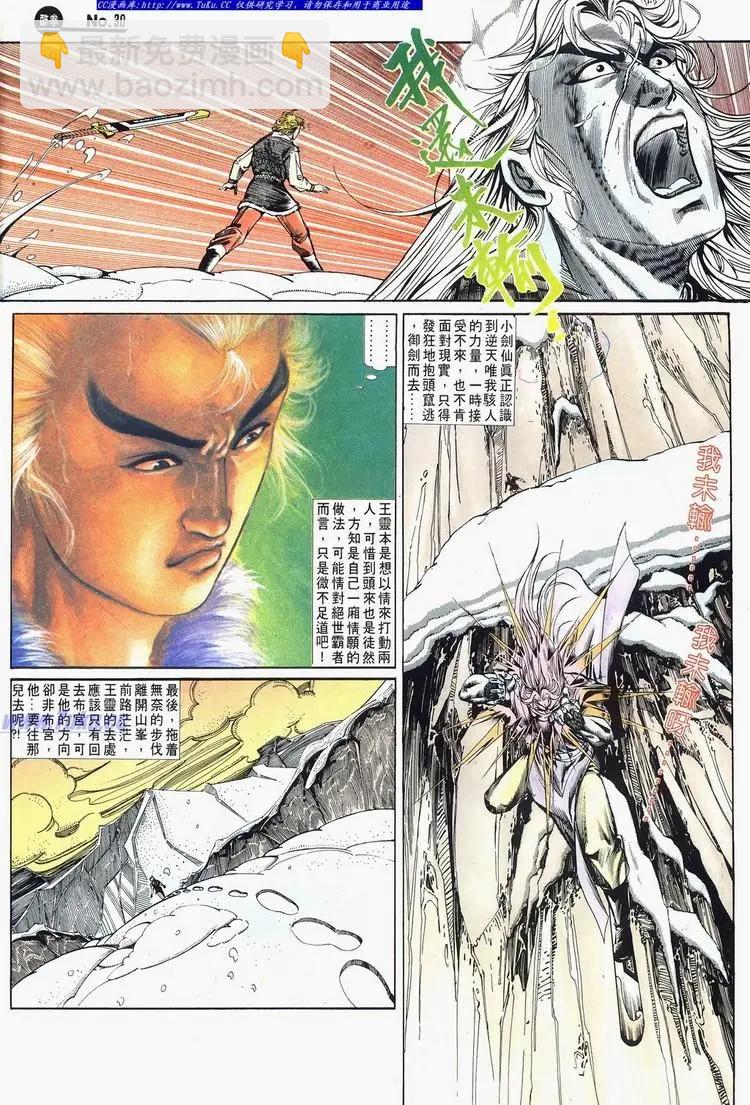 第675卷29