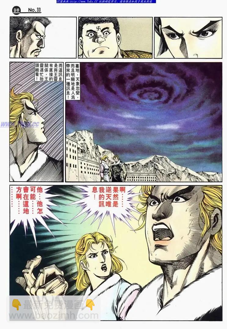 第675卷32