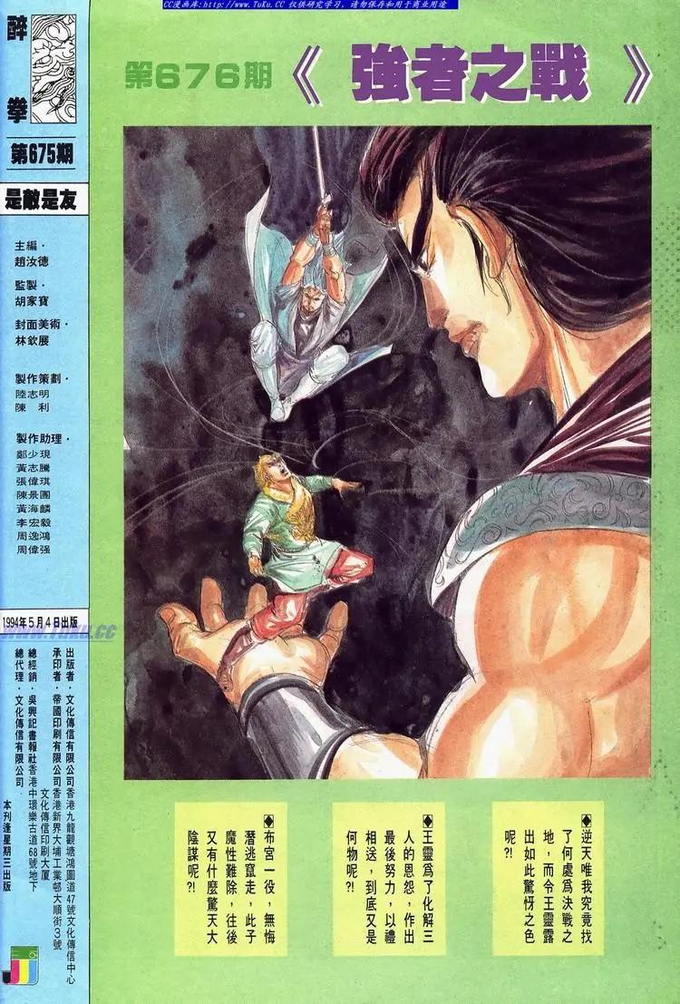 第675卷33