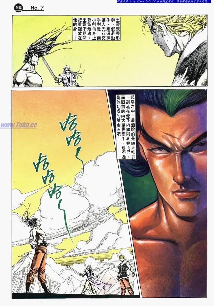 第675卷6