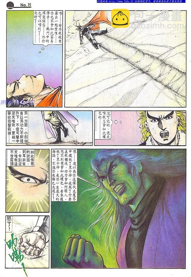 第677卷22