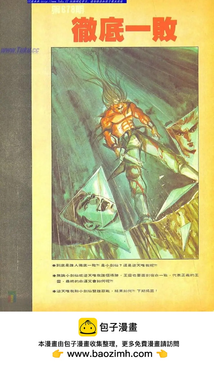 第677卷33