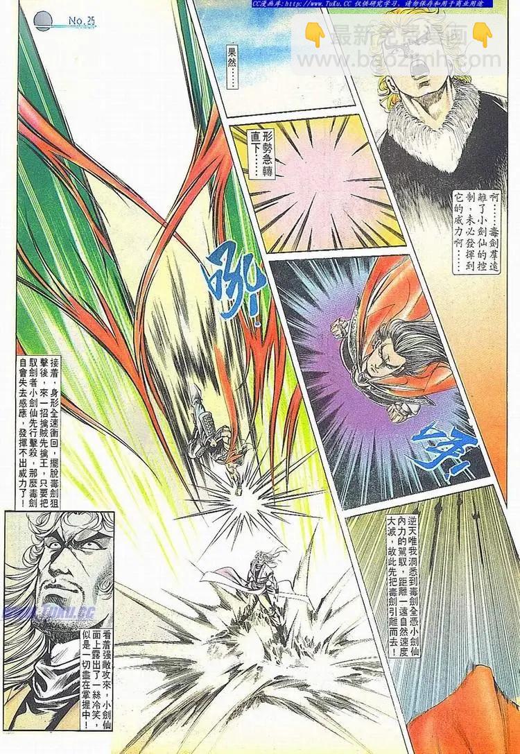 第678卷23