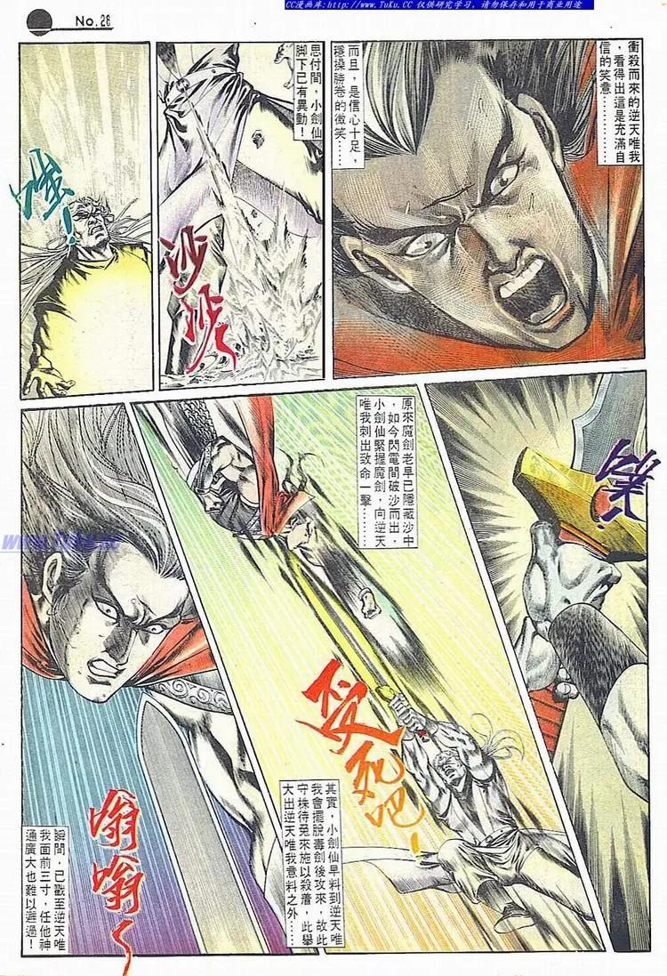 第678卷24