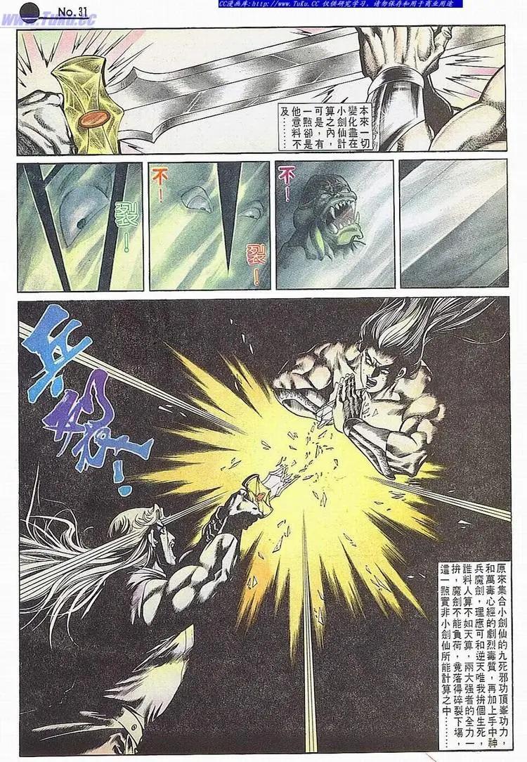 第678卷29