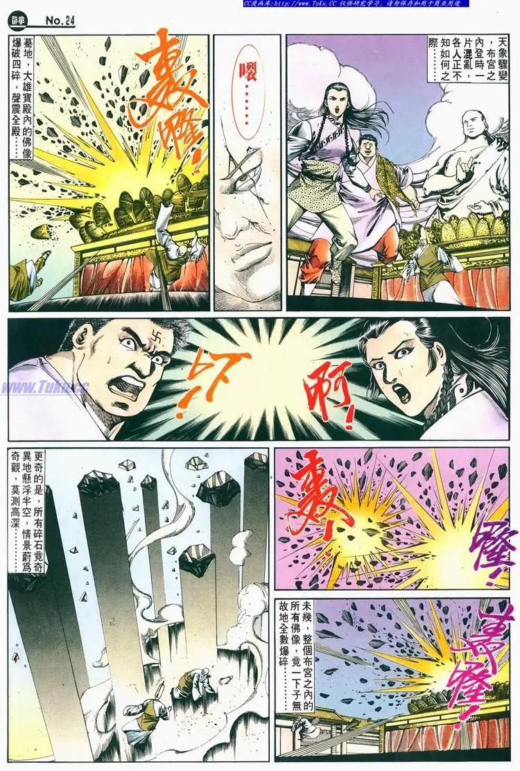 第679卷23