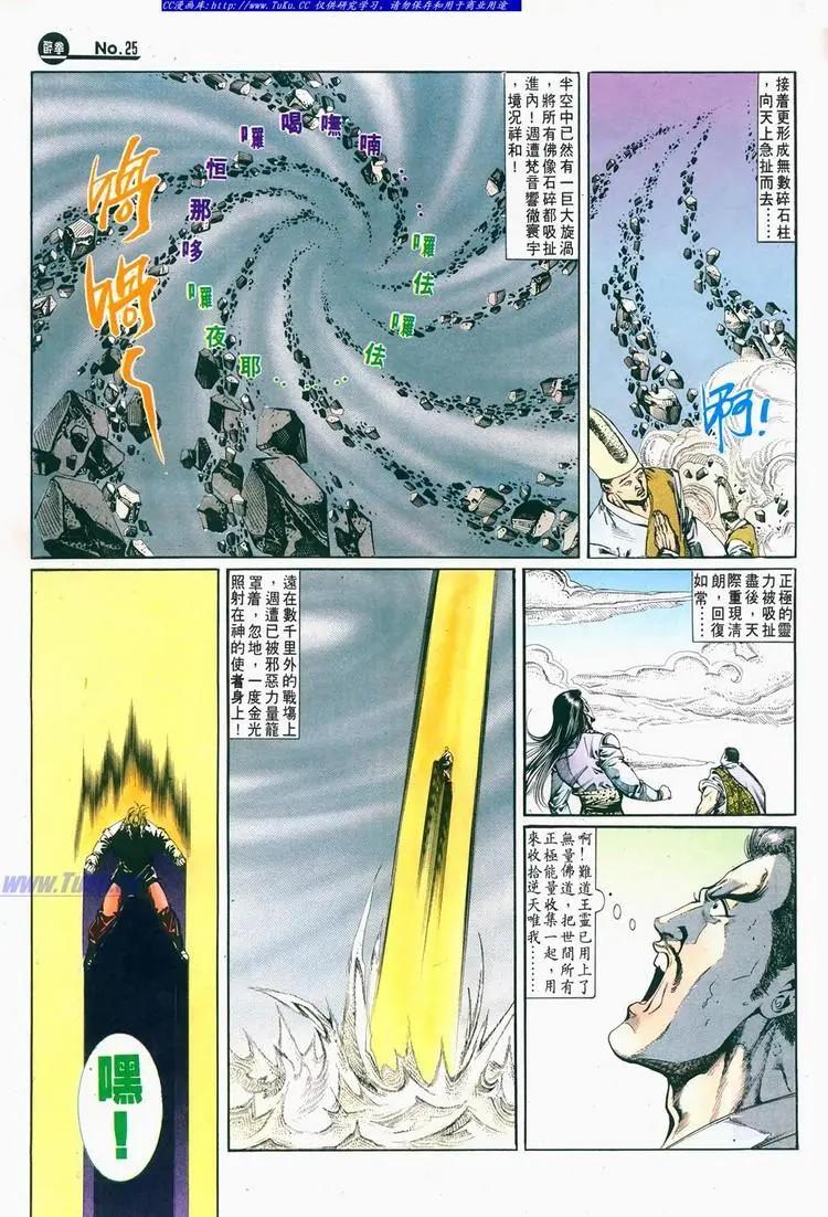 第679卷24