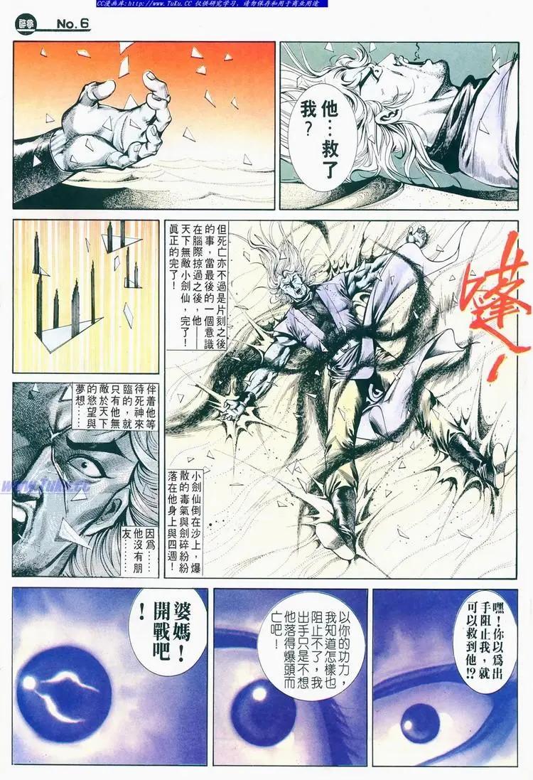 第679卷5