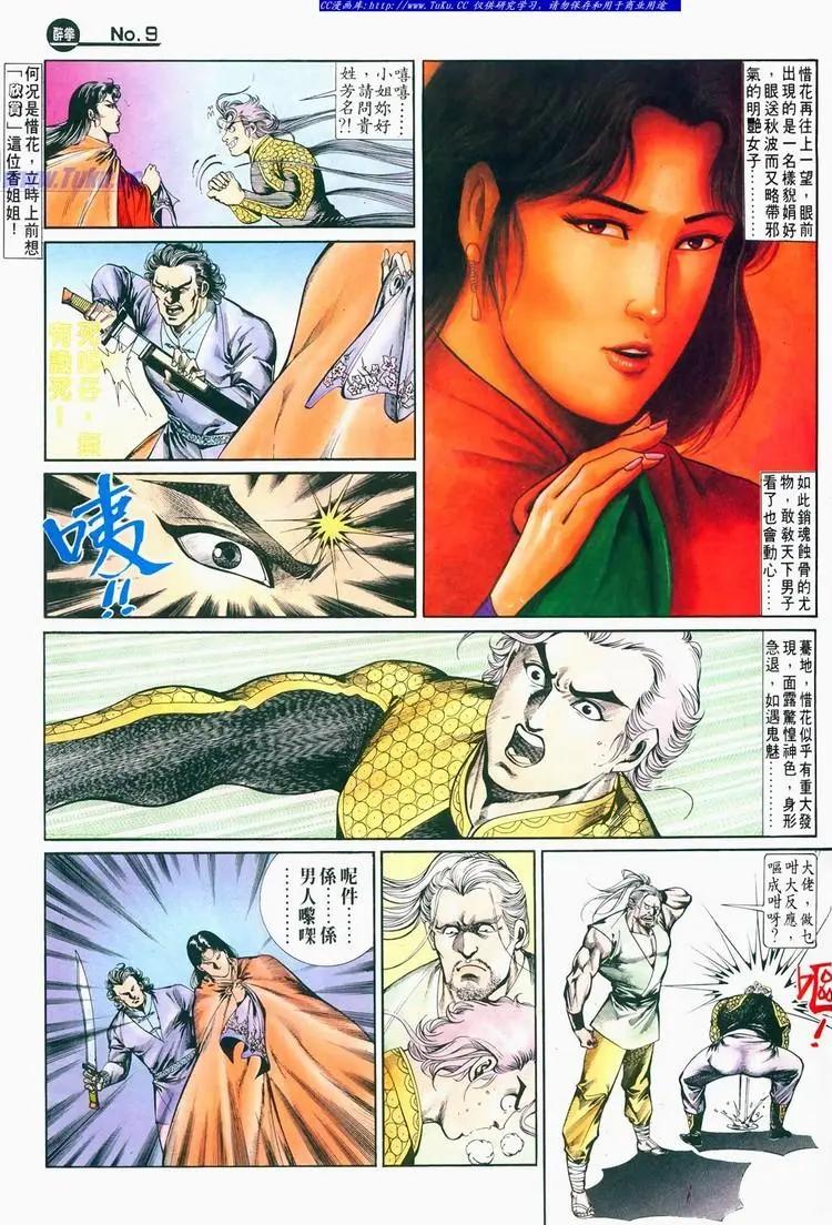 第679卷8