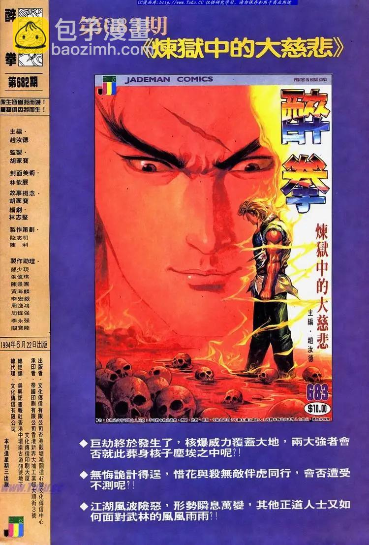 第682卷31