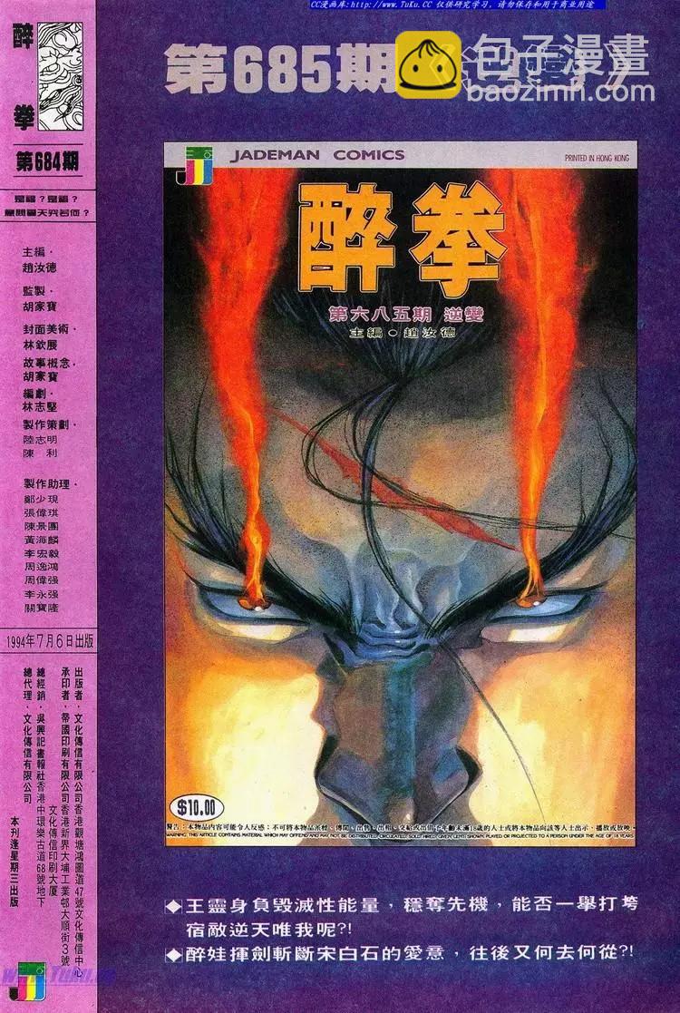 第684卷31