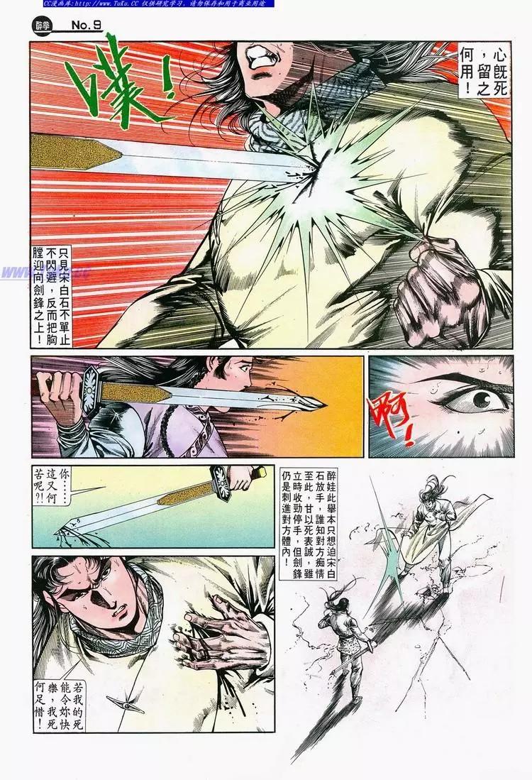 第684卷8