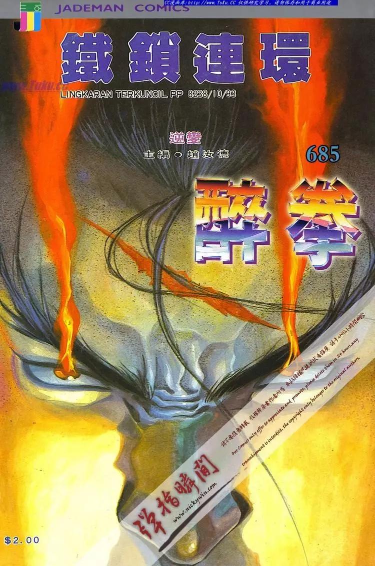 第685卷0