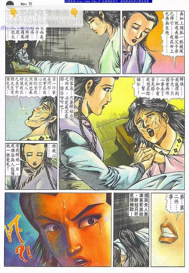 第685卷14