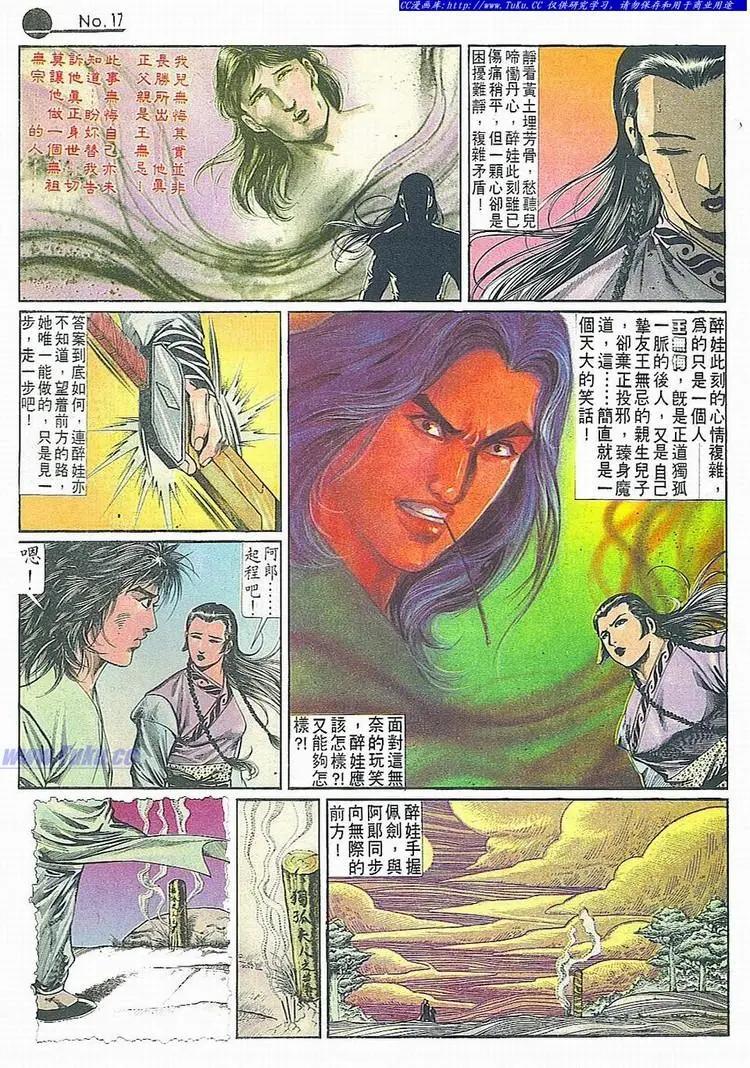 第685卷16