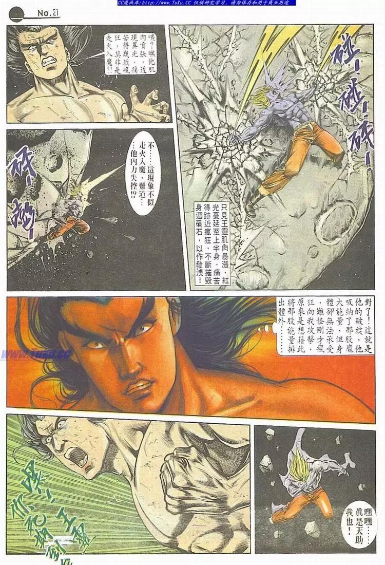 第685卷20