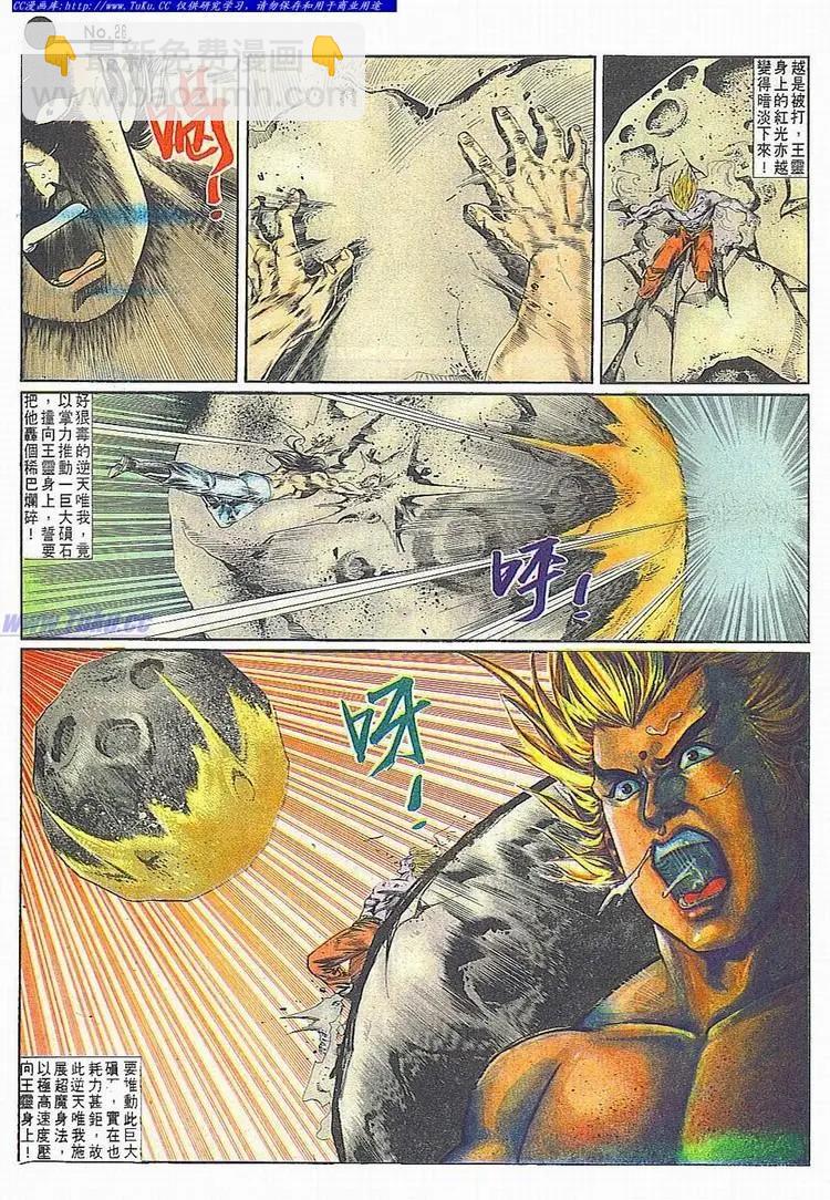 第685卷25